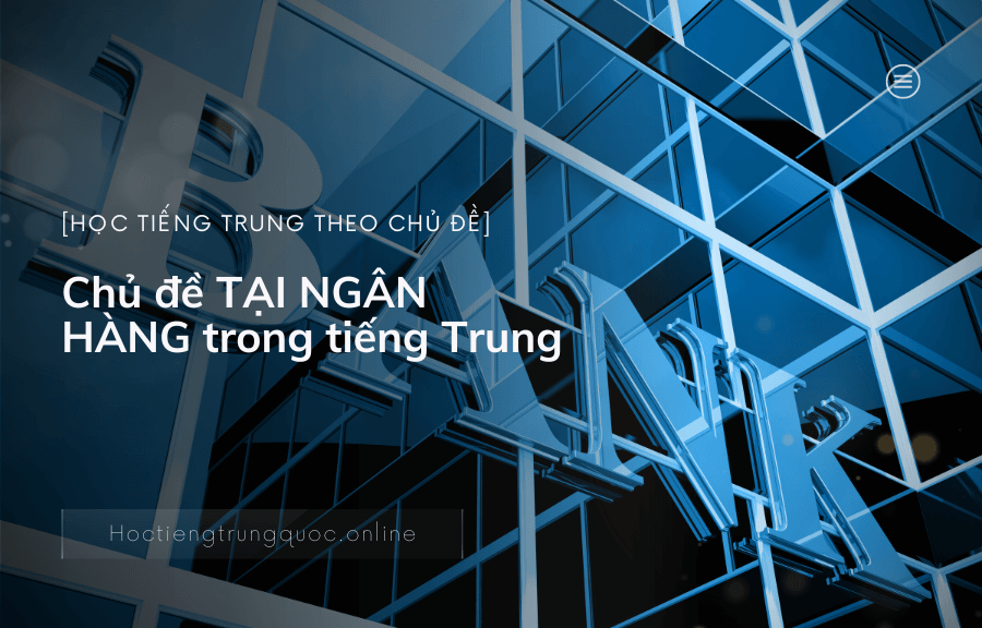 Chủ đề TẠI NGÂN HÀNG trong tiếng Trung