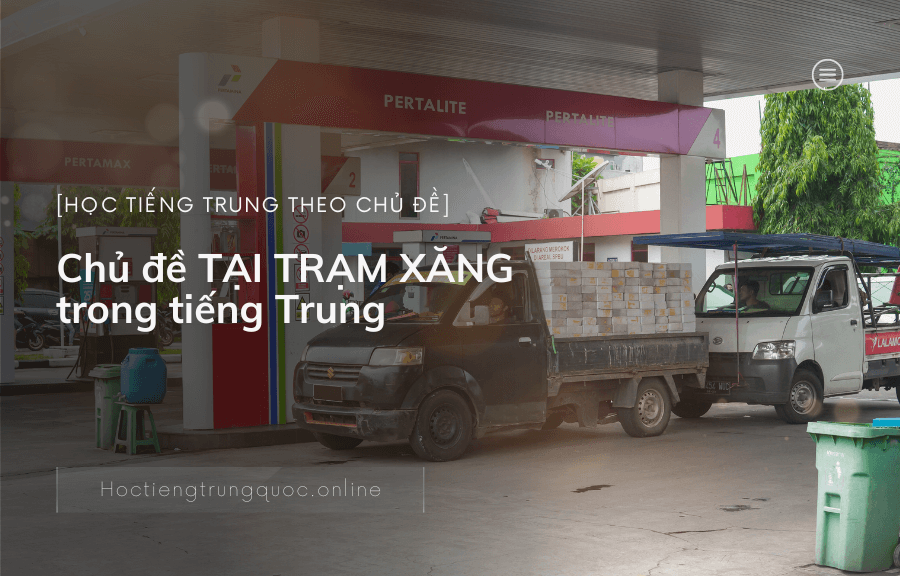 Chủ đề TẠI TRẠM XĂNG trong tiếng Trung