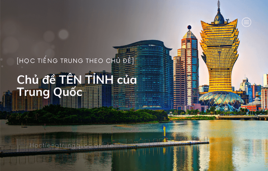 Chủ đề TÊN TỈNH của Trung Quốc