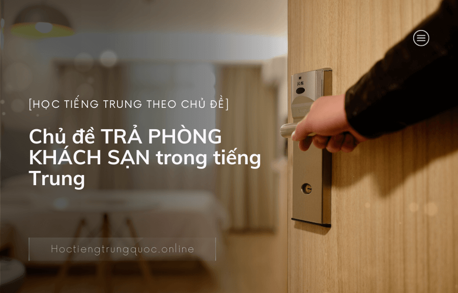 Chủ đề TRẢ PHÒNG KHÁCH SẠN trong tiếng Trung