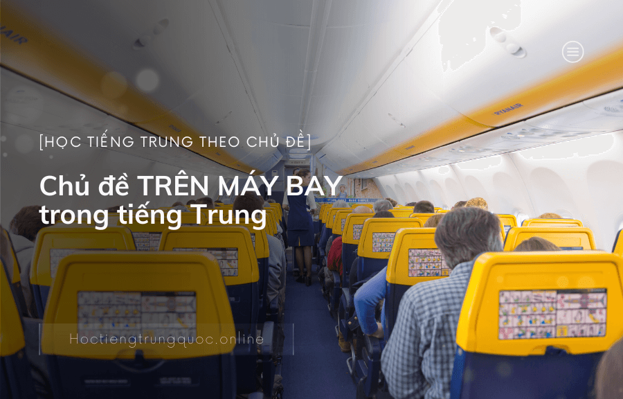 Chủ đề TRÊN MÁY BAY trong tiếng Trung