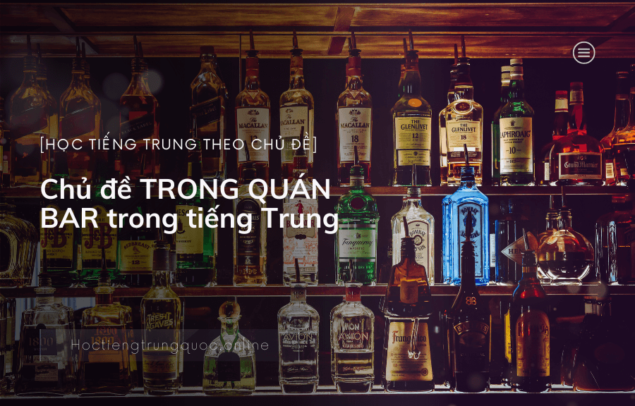 Chủ đề TRONG QUÁN BAR trong tiếng Trung