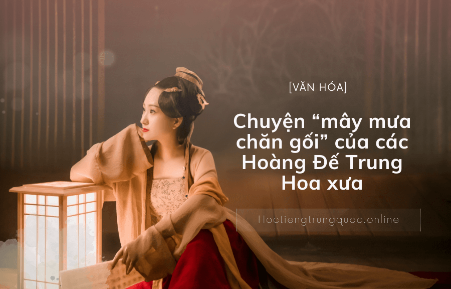 [Văn hoá] Chuyện "mây mưa chăn gối" của các Hoàng Đế Trung Hoa xưa
