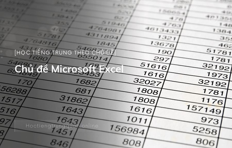 [Học tiếng Trung theo chủ đề] Chủ đề Microsoft Excel