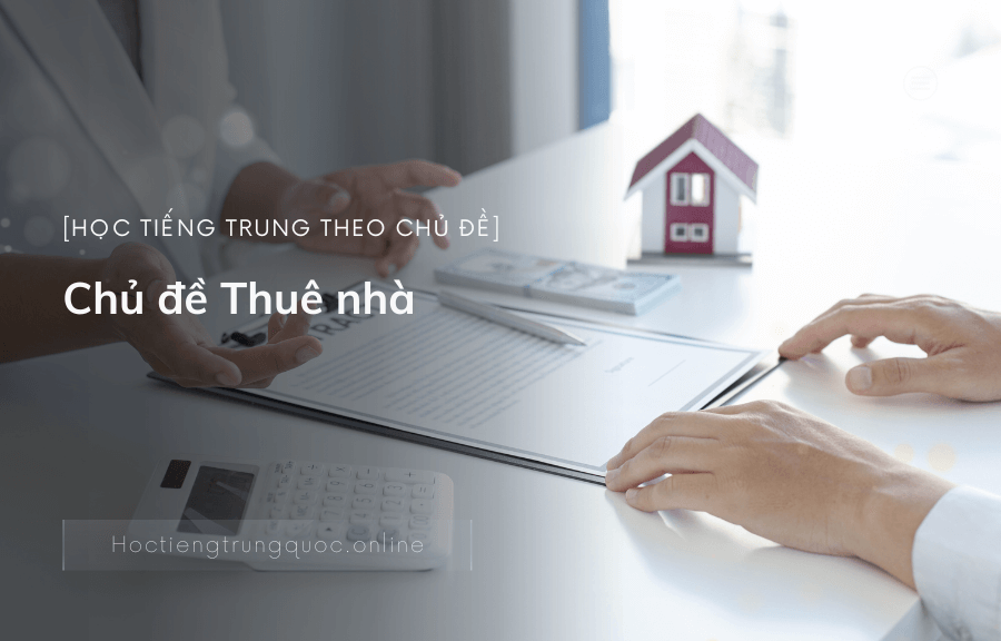 [Học tiếng Trung theo chủ đề] Chủ đề Thuê nhà