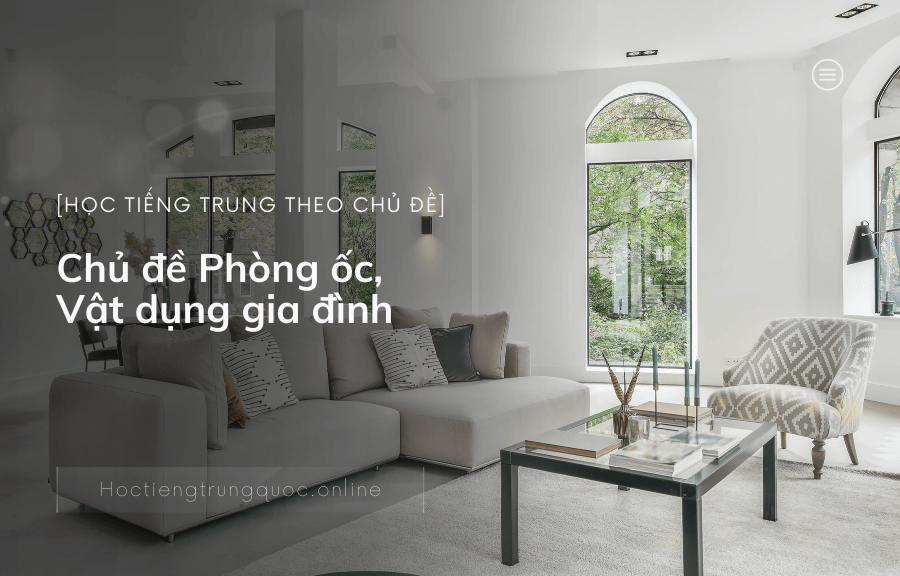 Học tiếng Trung theo chủ đề: Phòng ốc, Vật dụng gia đình