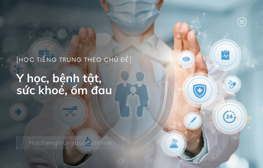 Từ vựng theo chủ đề: Y học, bệnh tật, sức khoẻ, ốm đau
