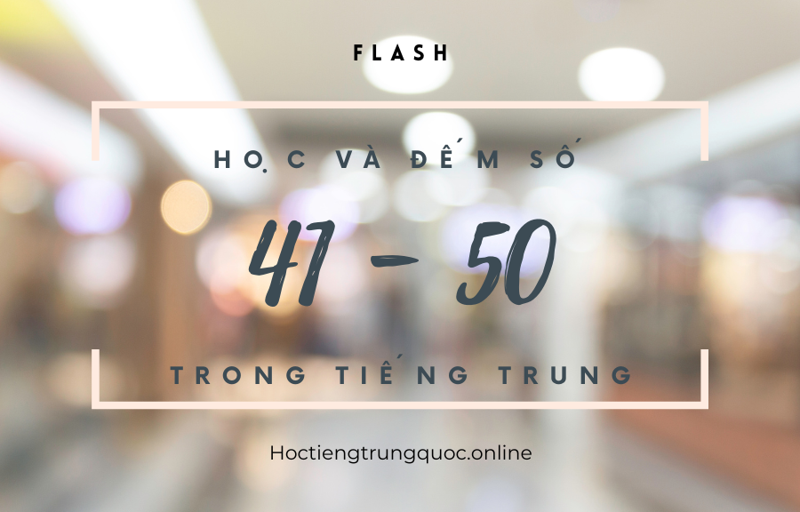 Flash: Học và tập đếm chữ số trong tiếng Trung từ 41 - 50