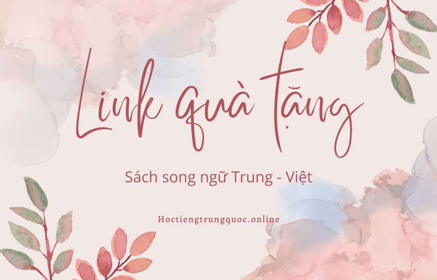 Link quà tặng