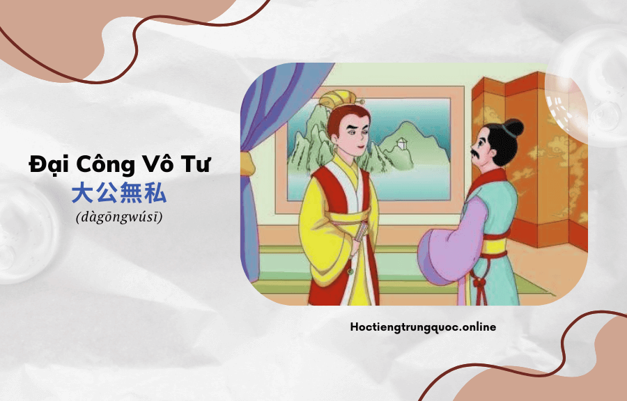 [Thành ngữ Trung Hoa] Đại Công Vô Tư