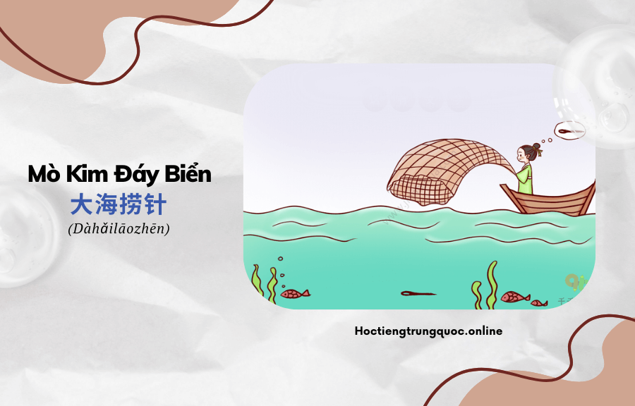Thành ngữ Trung hoa Mò kim đáy biển