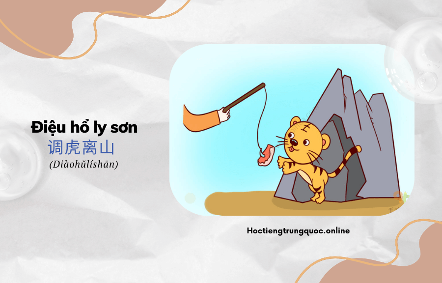 Thành ngữ Trung Quốc Điệu hổ ly sơn