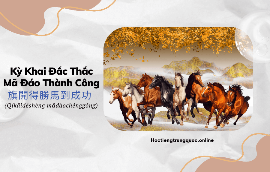 Thành ngữ Trung Quốc Kỳ khai đắc thắc - mã đáo thành công
