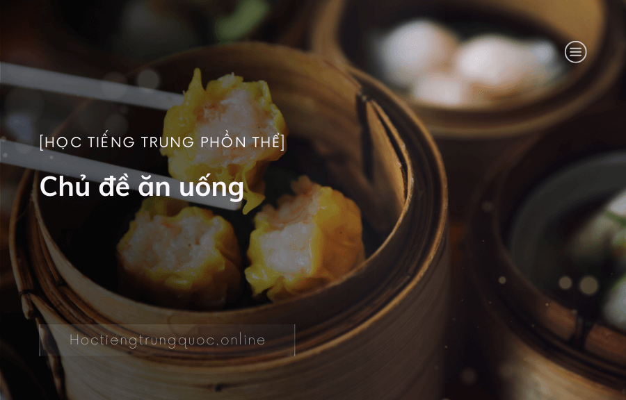 [Học tiếng Trung phồn thể, tiếng Trung theo chủ đề] Chủ đề ăn uống