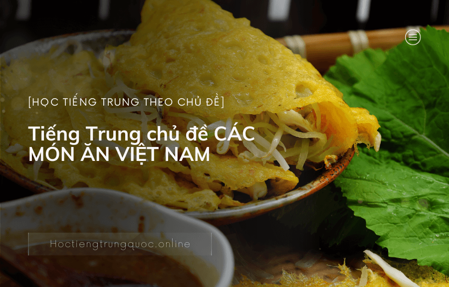 Tiếng Trung chủ đề CÁC MÓN ĂN VIỆT NAM