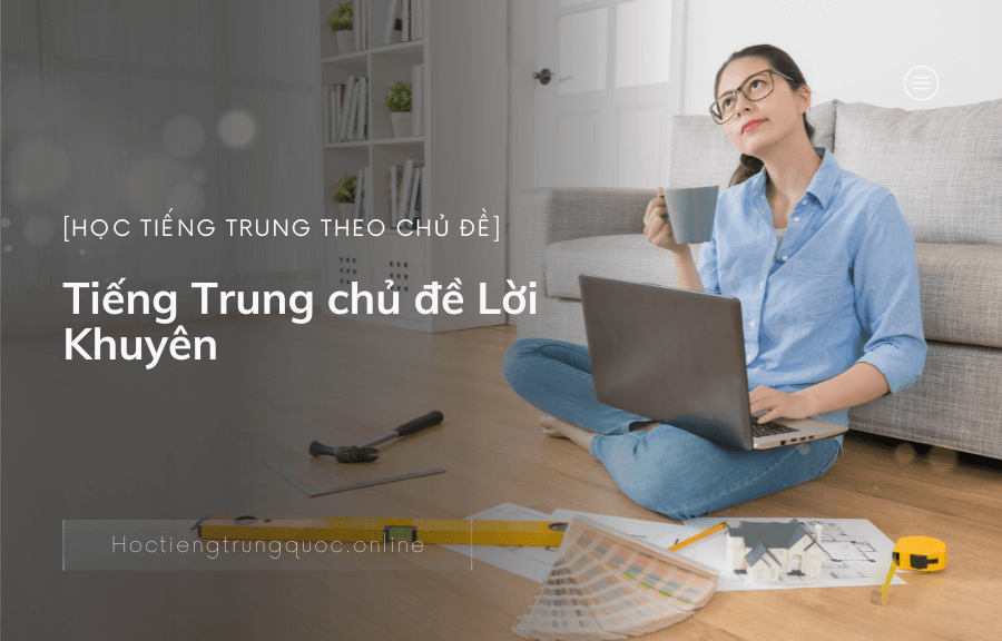 Tiếng Trung chủ đề Lời Khuyên