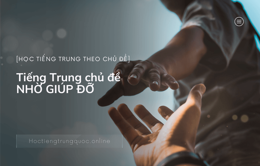 Tiếng Trung chủ đề NHỜ GIÚP ĐỠ