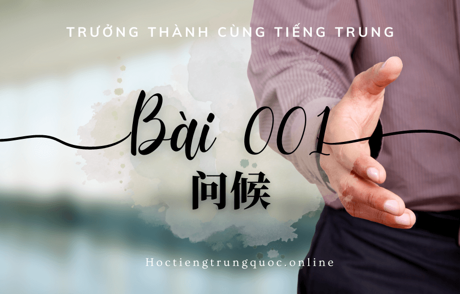 Trưởng thành cùng tiếng Trung - Bài 001