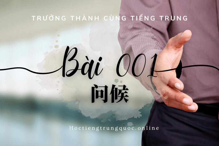 Trưởng thành cùng tiếng Trung - Bài 001