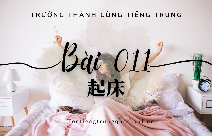 Trưởng thành cùng tiếng Trung - Bài 011