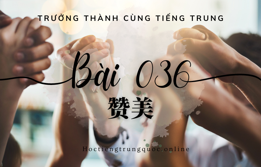 Trưởng thành cùng tiếng Trung - Bài 036