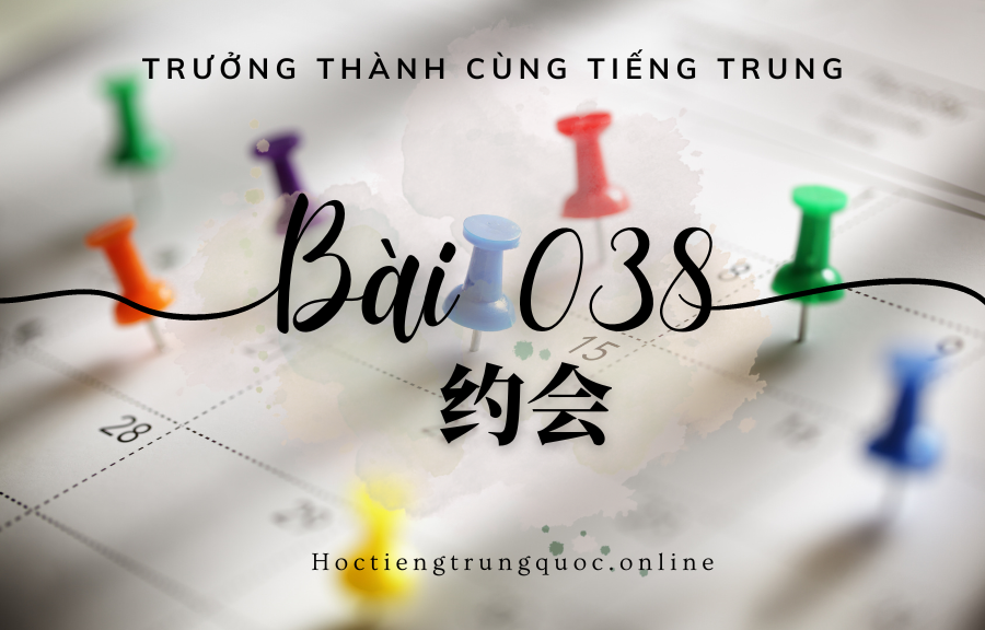 Trưởng thành cùng tiếng Trung - Bài 038