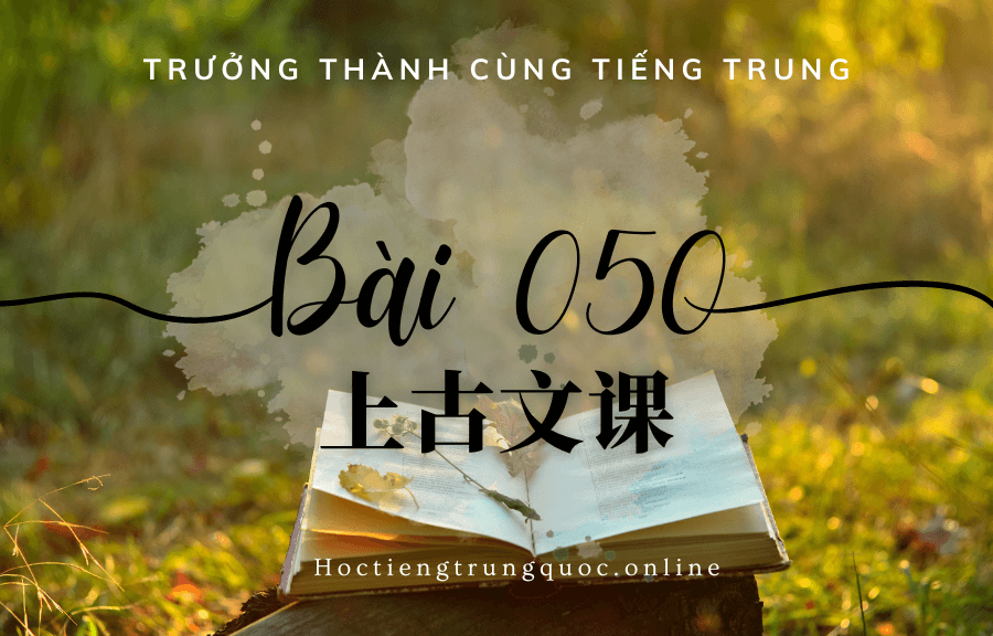 Trưởng thành cùng tiếng Trung - Bài 050