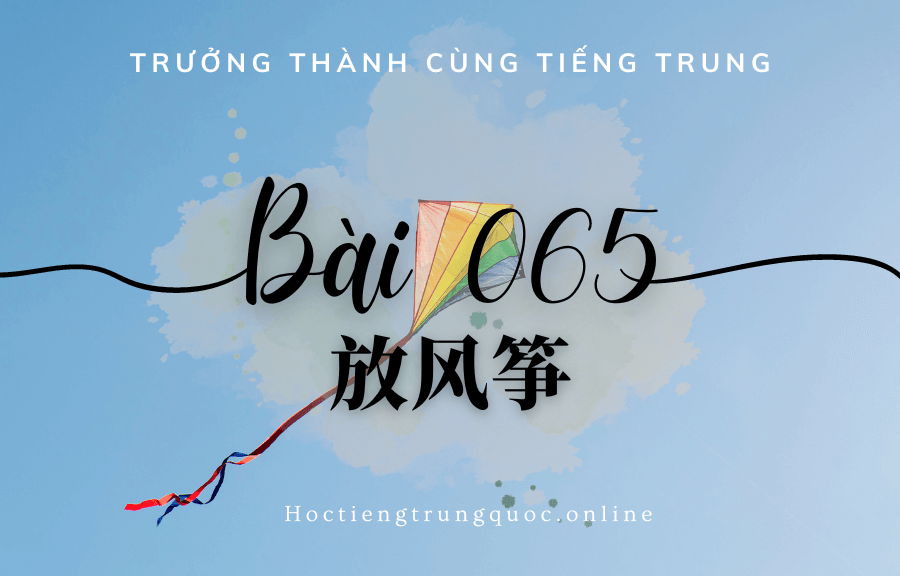 Trưởng thành cùng tiếng Trung - Bài 065