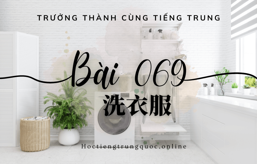 Trưởng thành cùng tiếng Trung - Bài 069