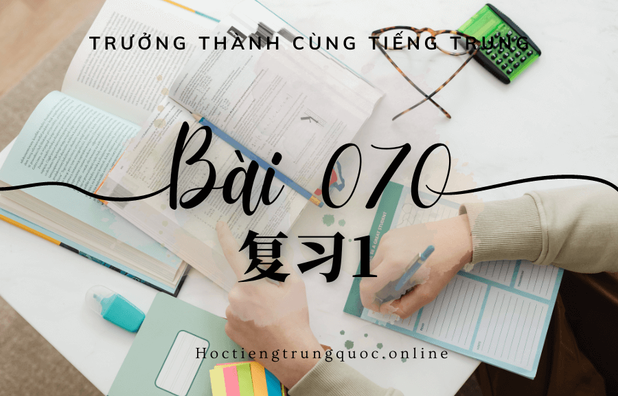 Trưởng thành cùng tiếng Trung - Bài 070