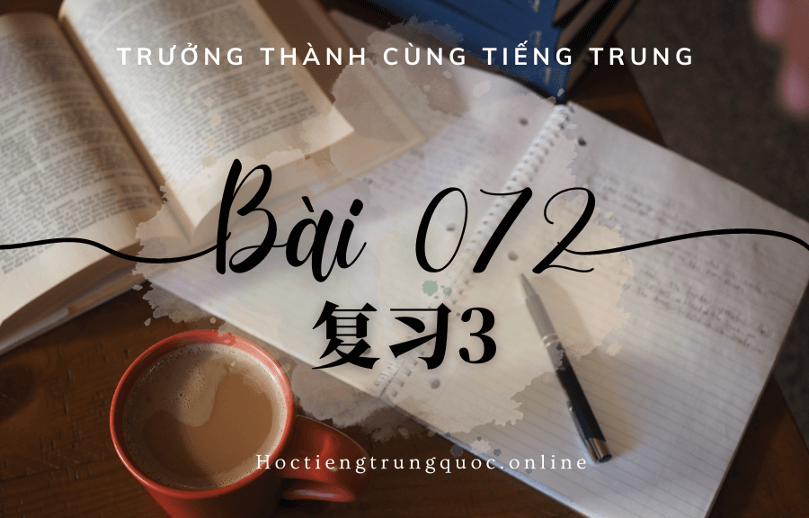Trưởng thành cùng tiếng Trung - Bài 072