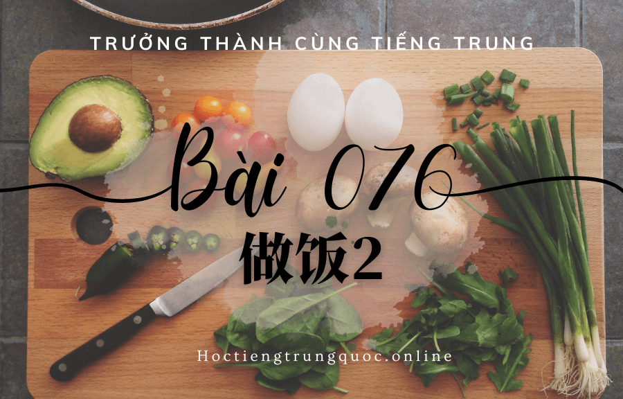 Trưởng thành cùng tiếng Trung - Bài 076