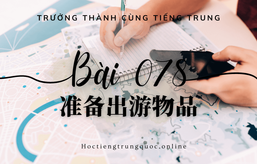 Trưởng thành cùng tiếng Trung - Bài 078