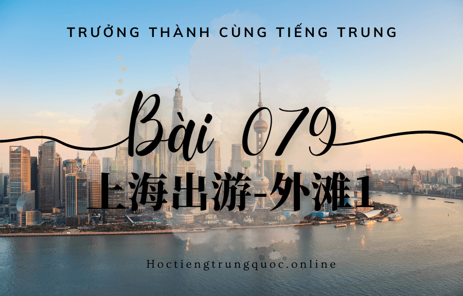 Trưởng thành cùng tiếng Trung - Bài 079