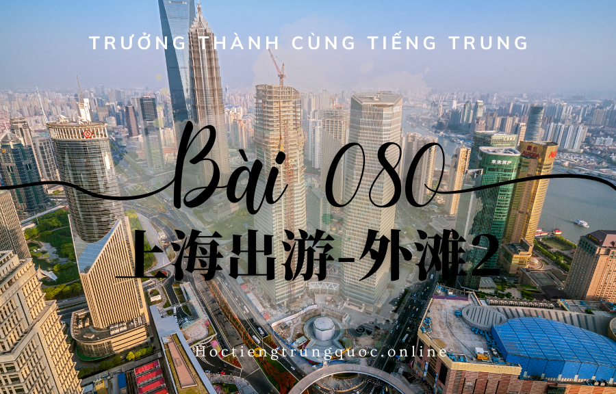 Trưởng thành cùng tiếng Trung - Bài 080