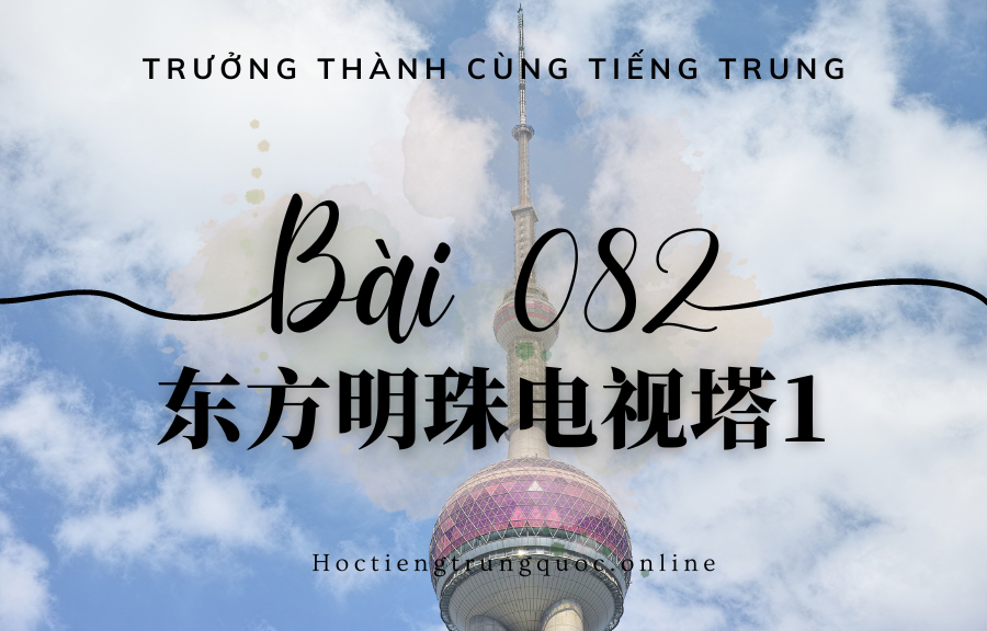 Trưởng thành cùng tiếng Trung - Bài 082