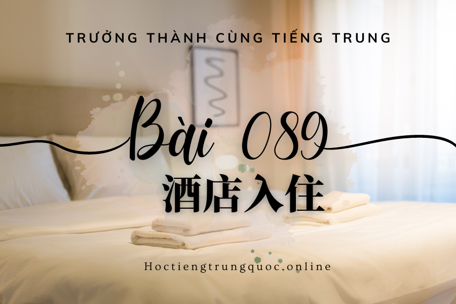 Trưởng thành cùng tiếng Trung - Bài 089