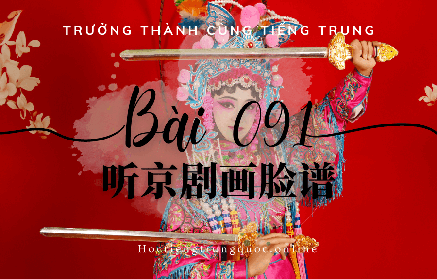 Trưởng thành cùng tiếng Trung - Bài 091