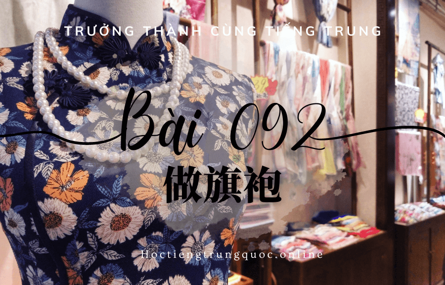 Trưởng thành cùng tiếng Trung - Bài 092