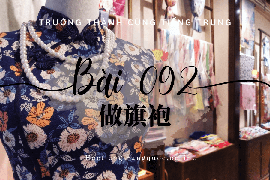 Trưởng thành cùng tiếng Trung - Bài 092