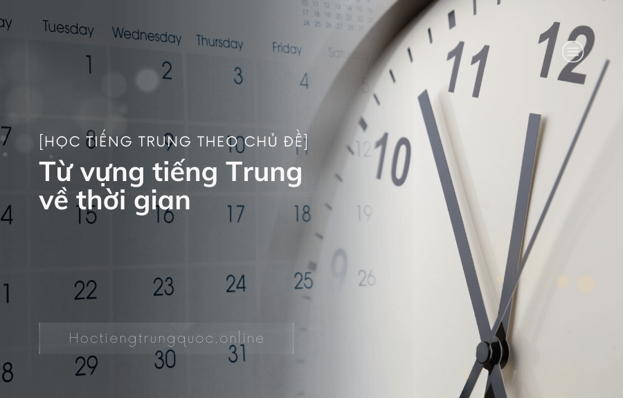 Từ vựng tiếng Trung về thời gian
