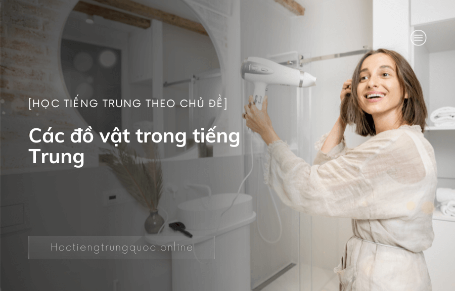 Chủ đề các đồ vật trong tiếng Trung