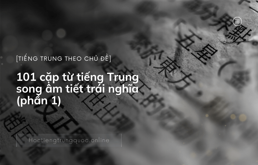 101 cặp từ tiếng Trung song âm tiết trái nghĩa (phần 1)
