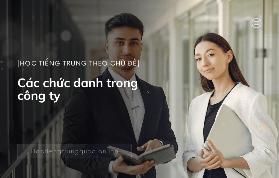 Tên các chức danh trong công ty