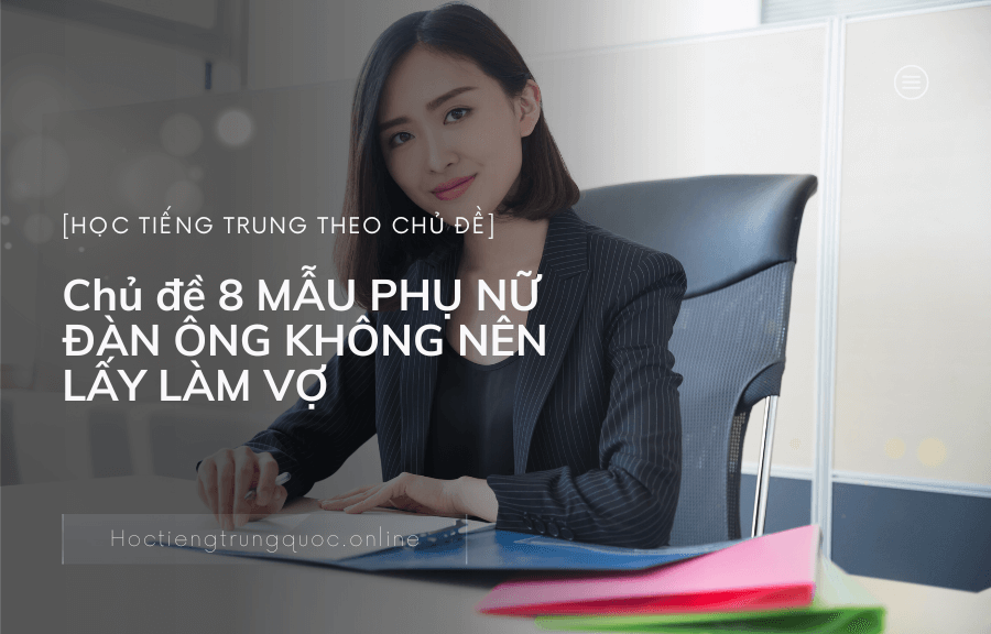 Chủ đề 8 MẪU PHỤ NỮ ĐÀN ÔNG KHÔNG NÊN LẤY LÀM VỢ