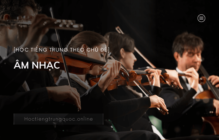 Chủ đề ÂM NHẠC trong tiếng Trung