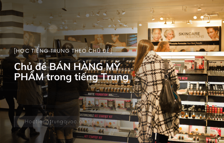 Chủ đề BÁN HÀNG MỸ PHẨM trong tiếng Trung