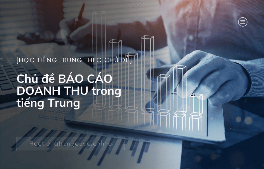 Chủ đề BÁO CÁO DOANH THU trong tiếng Trung