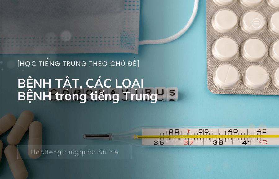 Chủ đề BỆNH TẬT, CÁC LOẠI BỆNH trong tiếng Trung