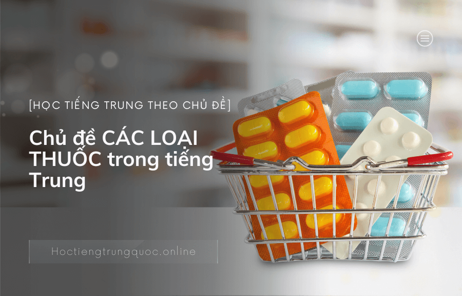 Chủ đề CÁC LOẠI THUỐC trong tiếng Trung